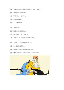 5ch著名點兔怪文書：游郭篇+うるさいですね+智乃子宮全摘除篇, 中文