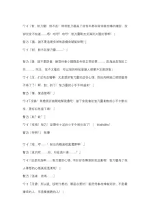 5ch著名點兔怪文書：游郭篇+うるさいですね+智乃子宮全摘除篇, 中文