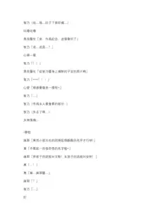 5ch著名點兔怪文書：游郭篇+うるさいですね+智乃子宮全摘除篇, 中文