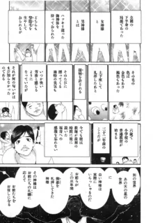 家畜人ヤプー3, 日本語