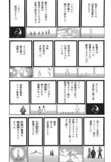 家畜人ヤプー5, 日本語