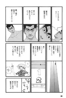 家畜人ヤプー6, 日本語