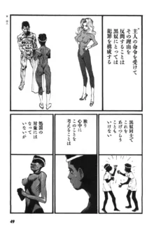 家畜人ヤプー7, 日本語