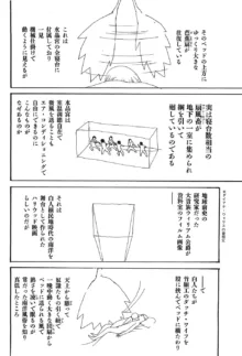 家畜人ヤプー9, 日本語