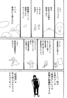 家畜人ヤプー9, 日本語