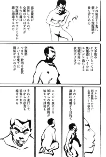 家畜人ヤプー9, 日本語