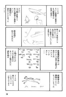 家畜人ヤプー9, 日本語