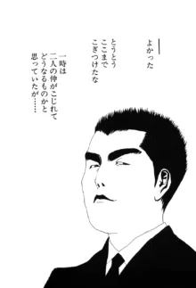 家畜人ヤプー9, 日本語