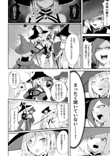 戦乙女といくさごと！〜女魔法使い編〜, 日本語