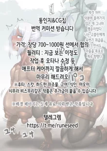 Daily Shiroko Summer Notes (decensored), 한국어