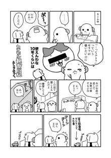 女体化した俺の爛れた生活総集編, 日本語