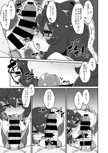 プルーンとおうちえっち漫画, 日本語