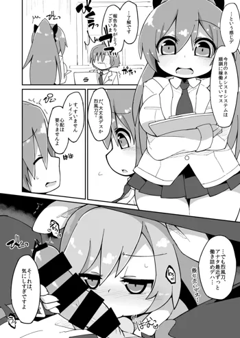 ノアレフえっち漫画