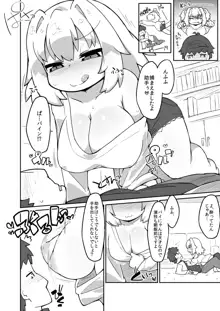 パイにゃんえっち漫画, 日本語