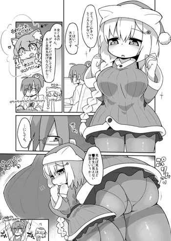 氷雪ちゃんえっち漫画