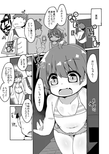 かなでちゃんえっち漫画, 日本語