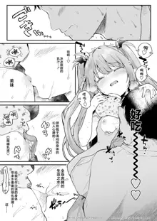 Air Con Kowareta Hi Rurumu-san to Asedaku Sex suru Manga, 中文