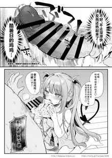 Air Con Kowareta Hi Rurumu-san to Asedaku Sex suru Manga, 中文