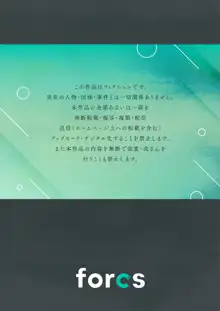 俺の夏休みはギャルの若女将とバイト性活！？, 日本語