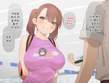 Drug Store Omake, 한국어