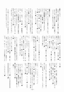 意地悪の刻印, 日本語