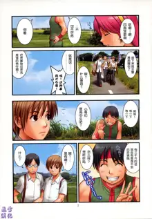 The Yuri & Friends Fullcolor 10, 中文