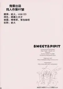 Sweet Pipit, 中文