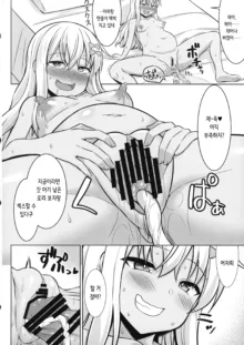 Grecale-chan To Abunai Haramase Ecchi!! | 그레칼레쨩과 위험한 임신 섹스!!, 한국어