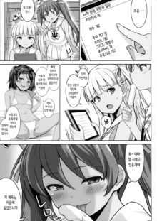 Grecale-chan To Abunai Haramase Ecchi!! | 그레칼레쨩과 위험한 임신 섹스!!, 한국어