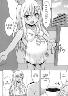 Grecale-chan To Abunai Haramase Ecchi!! | 그레칼레쨩과 위험한 임신 섹스!!, 한국어