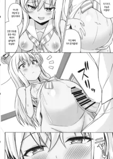 Grecale-chan To Abunai Haramase Ecchi!! | 그레칼레쨩과 위험한 임신 섹스!!, 한국어