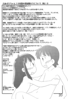 おかえり、あずきちゃん, 日本語