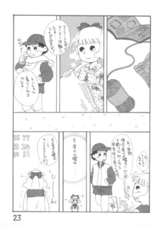 おかえり、あずきちゃん, 日本語