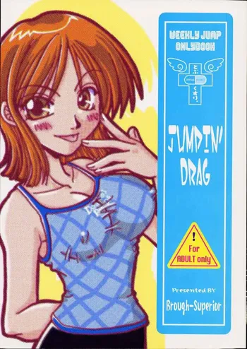 Jumpin' Drag, 日本語