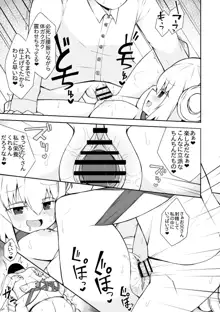 リセの蟲惑魔の漫画, 日本語