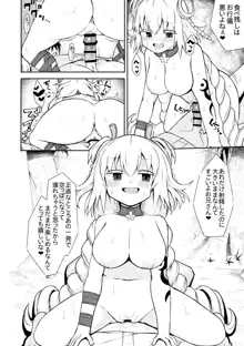 リセの蟲惑魔の漫画, 日本語