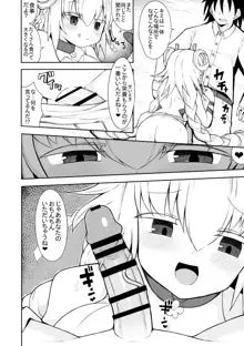 リセの蟲惑魔の漫画, 日本語