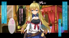 異世界召喚TSエルフ少女, 日本語