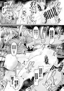 Sukebe Body no Haha to Yokujou suru Musuko 2, 中文