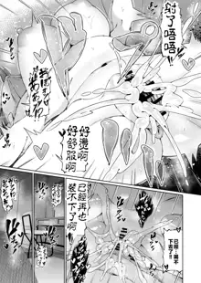 Sukebe Body no Haha to Yokujou suru Musuko 2, 中文