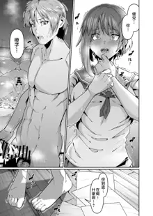 Sukebe Body no Haha to Yokujou suru Musuko 2, 中文