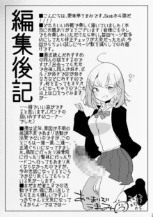 ふたなり中心すけべ絵まとめ4, 日本語