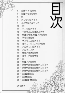 ふたなり中心すけべ絵まとめ4, 日本語