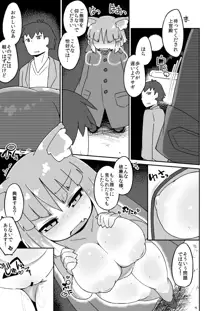 アサギ露出ごっこ漫画, 日本語