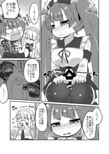 このななふたなり百合えっち漫画, 日本語