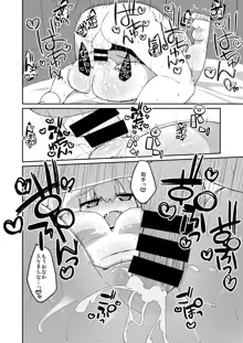 パイにゃんえっち漫画, 日本語