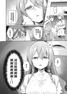 チュートリアルみたいな女, 中文