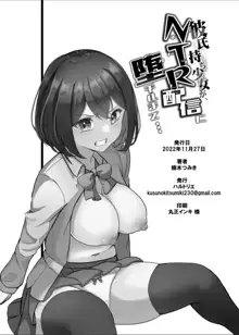 Kareshi Mochi Shoujo ga, NTR Haishin ni Ochiru made..., 中文