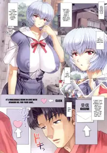 Ayanami Dai 3 Kai, English