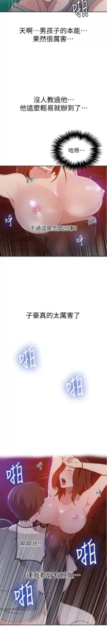 秘密教学/The Class Of The Secret 1-60, 中文